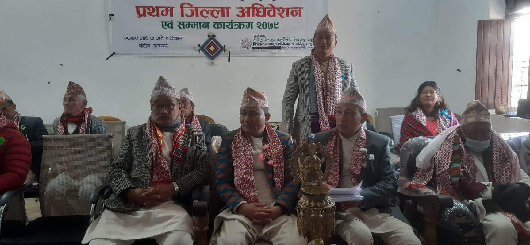 प्रथम पान्थर जिल्ला अधिवेशन